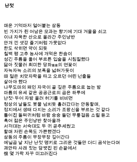 왜 그리운 것들만 더디 바래지는지