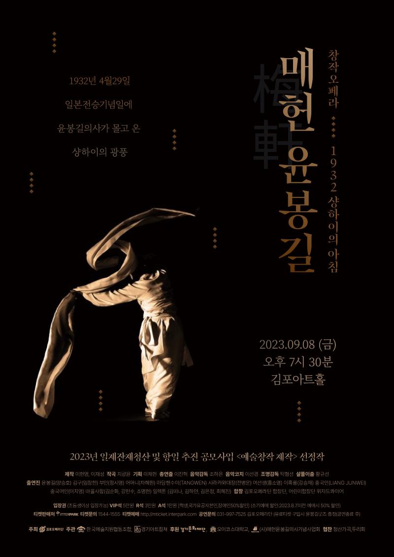 1932 샹하이의 아침(매헌 윤봉길)