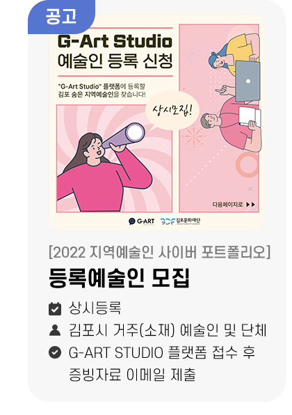 등록예술인 모집