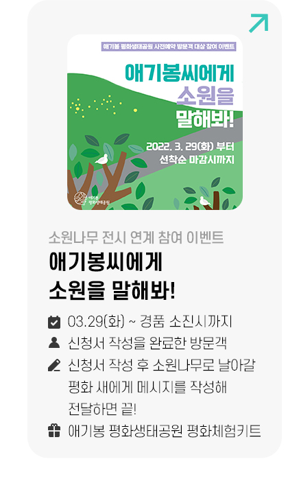 반가워, 애기봉씨! 5자토크 이벤트