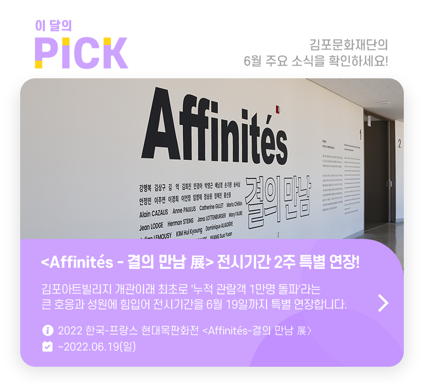 이 달의 PICK