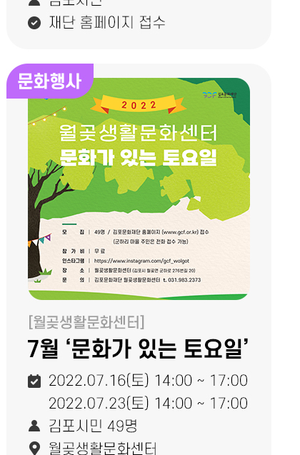 7월 \'문화가 있는 토요일\'