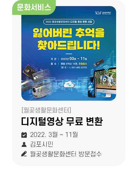 디지털영상변환 무료접수