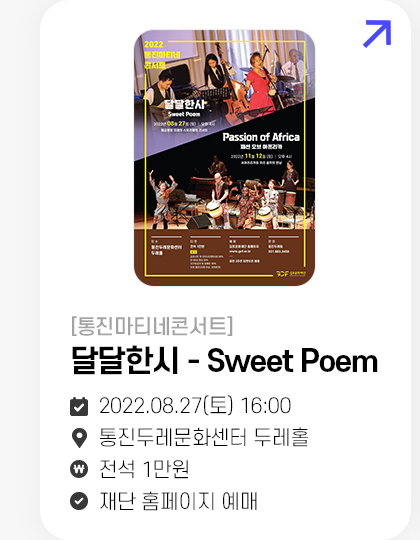 달달한시 - Sweet Poem