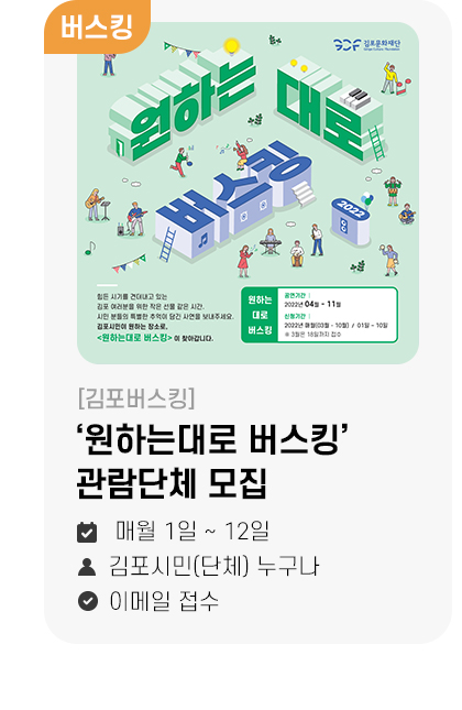 ‘원하는대로 버스킹’ 관람단체 모집