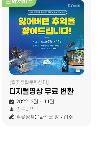 디지털영상 무료 변환