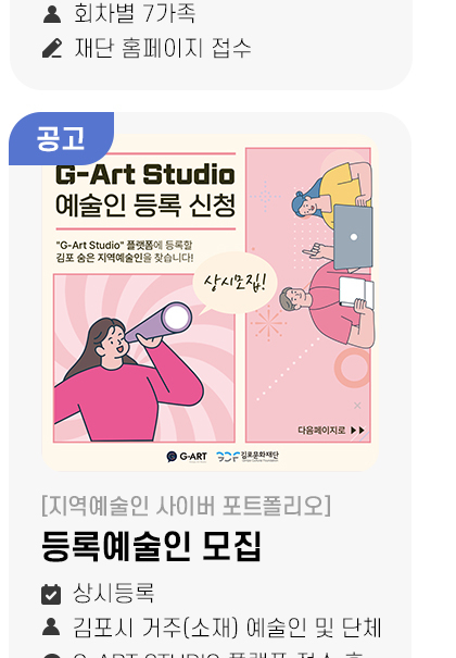 등록예술인 모집