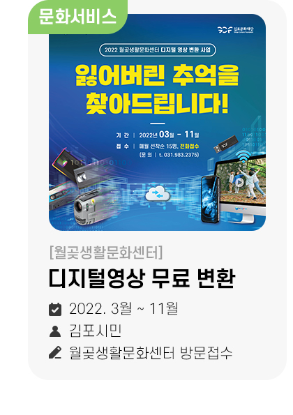 디지털영상 무료 변환