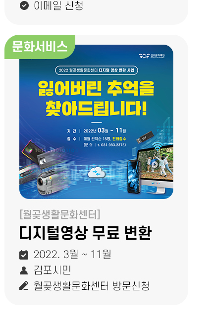 디지털영상 무료 변환