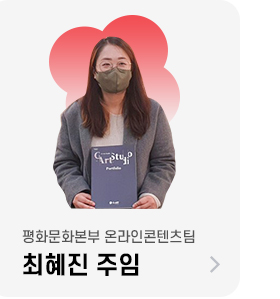 최혜진 주임