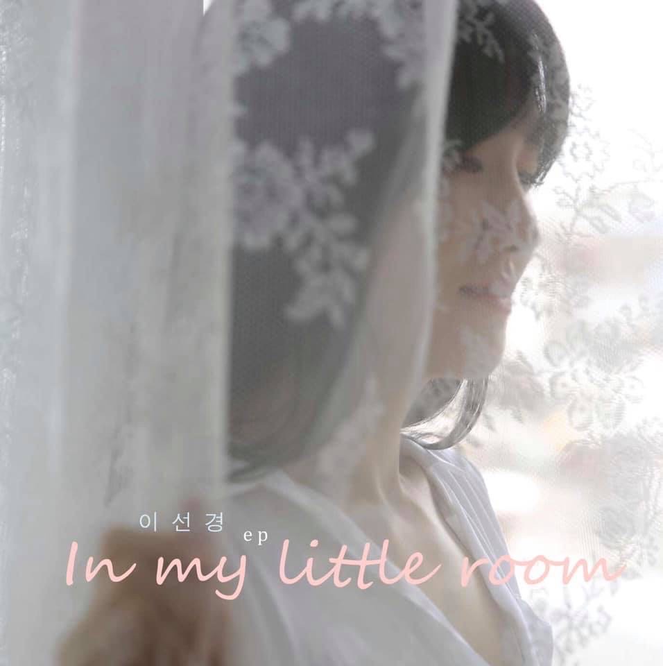 이선경 ep [In my little room]