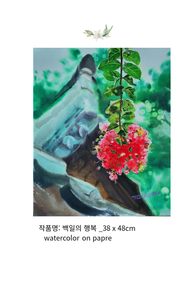 백일의 행복